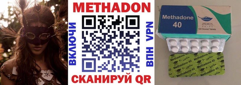 МЕТАДОН кристалл  Купить закладки  Старая Купавна 